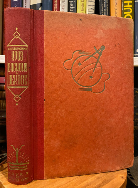 Kroz vasionu i vekove - Milutin Milankovic 1943