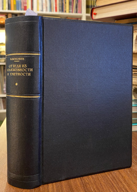 Ogledi iz književnosti i umetnosti 1-2 - Bogdan Popović 1927