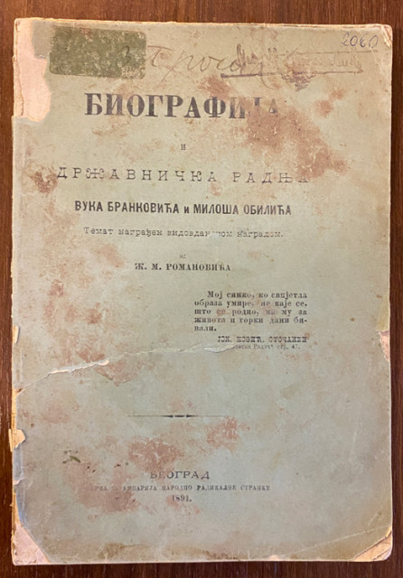 Biografija i državnička radnja Vuka Brankovića i Miloša Obilića - Živko M. Romanović (1891)