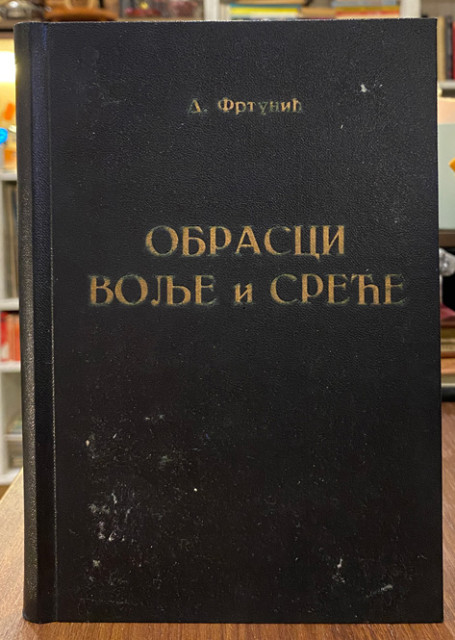 Obrasci volje i sreće (stoički trebnik) - Epiktet i Marko Aurelije