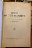 Jovan Skerlić : Istorija nove srpske književnosti 1921