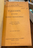 Sokrat i njegovo etičko učenje - Miloš Đurić (1938); Uvod u filosofiju (1925); Udžbenik istorije novije filosofije (1926)