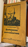 Dostojevski i dostojevština - Grigorije Petrov 1923