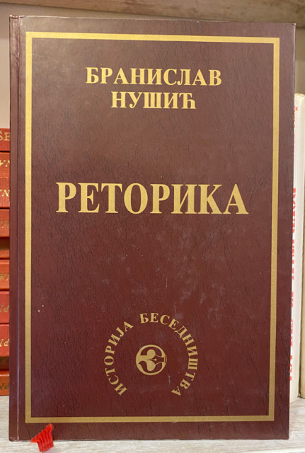 Branislav Nušić : Retorika