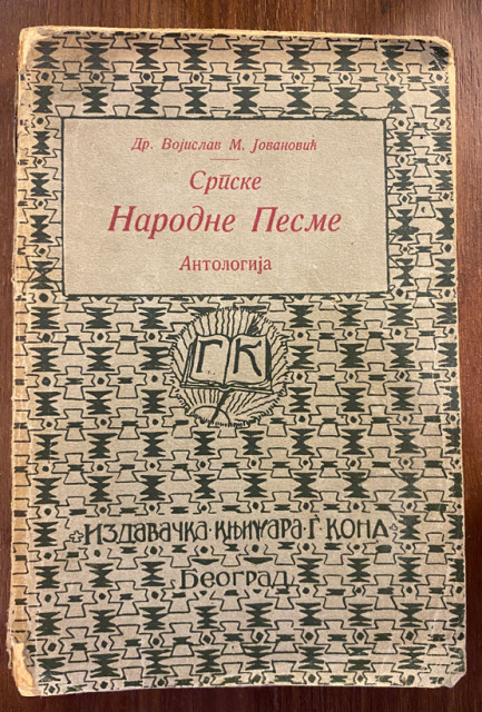 Srpske narodne pesme, antologija - Dr. Vojislav M. Jovanović (sa posvetom) 1922