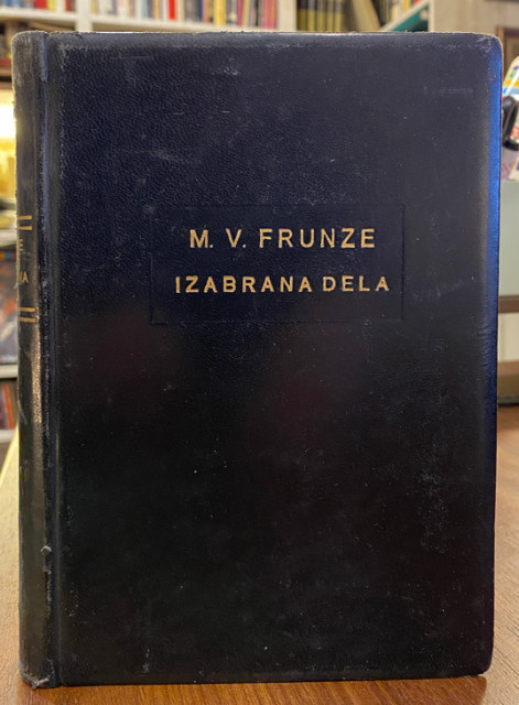 Izabrana dela (članci i govori o Crvenoj armiji) - M. V. Frunze