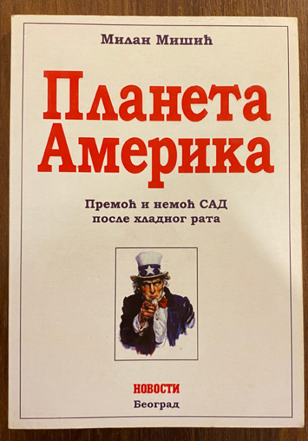 Planeta Amerika. Premoć i nemoć SAD posle hladnog rata  - Milan Mišić
