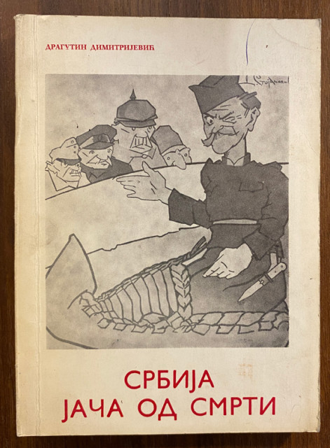 Srbija jača od smrti. Druga srpska trilogija - Dragutin Dimitrijević