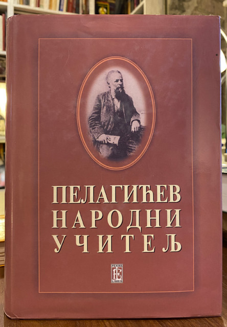 Pelagićev narodni učitelj - Vasa Pelagić