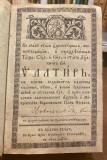 PSALTIR 1838 PSALTIR 1838