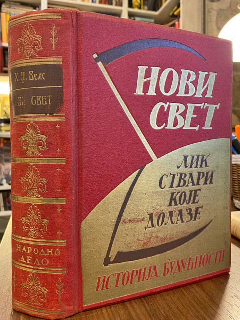 NOVI SVET (lik stvari koje dolaze - istorija budućnosti) - H. Dž. Vels
