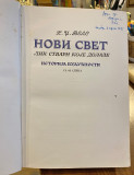 NOVI SVET (lik stvari koje dolaze - istorija budućnosti) - H. Dž. Vels