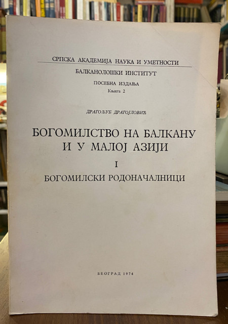 Bogomilstvo na Balkanu i u Maloj Aziji I, bogomilski radonačalnici - Dragoljub Dragojlović