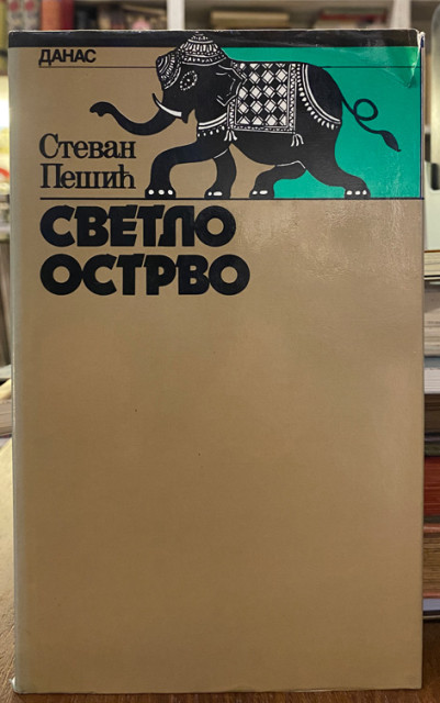 Svetlo ostrvo - Stevan Pešić