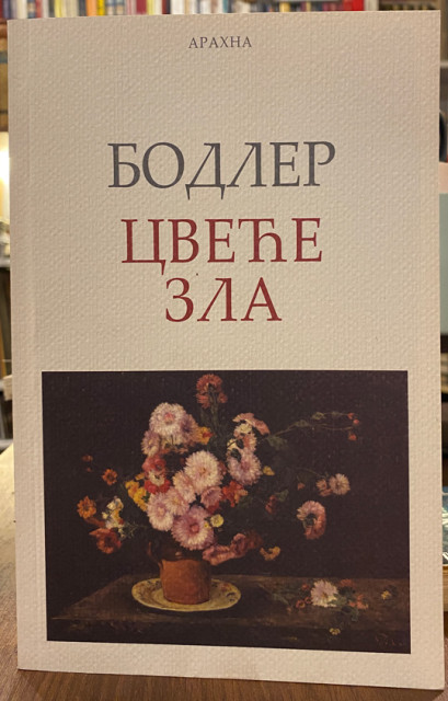 Cveće zla - Šarl Bodler (izabrao i preveo Leon Kojen)