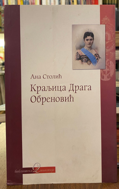 Kraljica Draga Obrenović - Ana Stolić