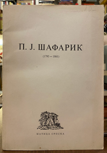 Pavel Jozef Šafarik (1795-1861) zbornik članaka povodom 100-godišnjice smrti