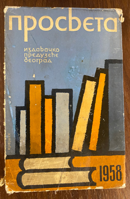 Prosveta -  Ilustrovani katalog za 1958
