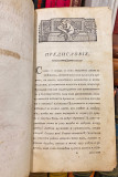 Život i priključenija Dimitrija Obradoviča narečenoga u kaluđerstvu Dositeja - Dositej Obradović (1783)