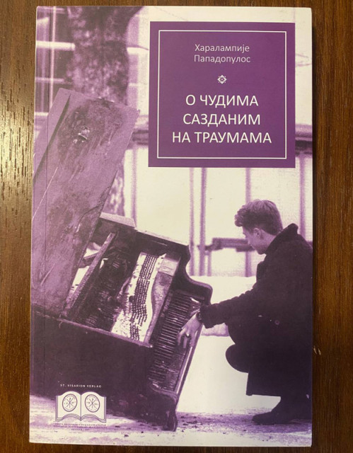 O čudima sazdanim na traumama - Haralampije Papadopulos