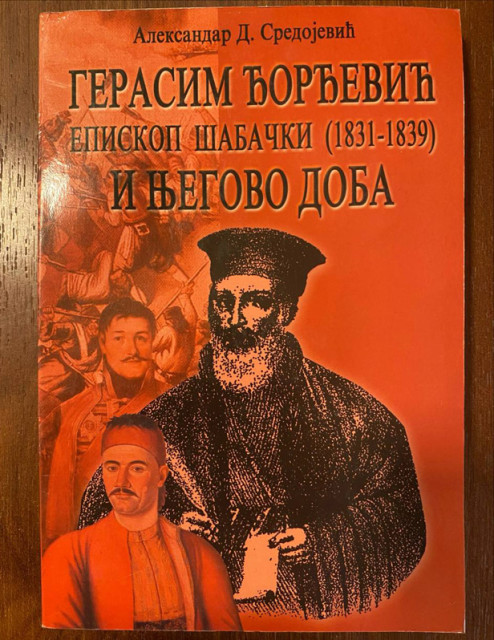 Gerasim Đorđević episkop šabački (1831-1839) i njegovo doba - Aleksandar Sredojević