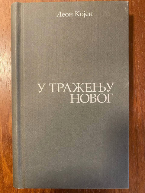 U traženju novog - Leon Kojen