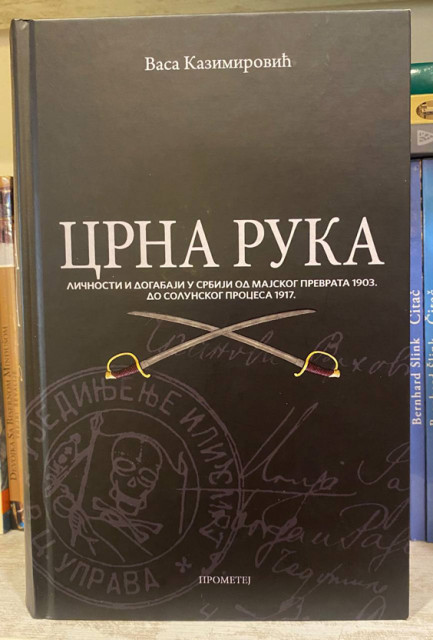 Crna ruka: ličnosti i događaji u Srbiji od Majskog prevrata 1903. do solunskog procesa 1917. - Vasa Kazimirović Crna ruka: ličnosti i događaji u Srbiji od Majskog prevrata 1903. do solunskog procesa 1917. - Vasa Kazimirović