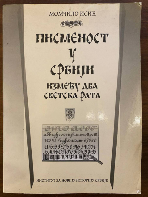Pismenost u Srbiji između dva svetska rata - Momčilo Isić