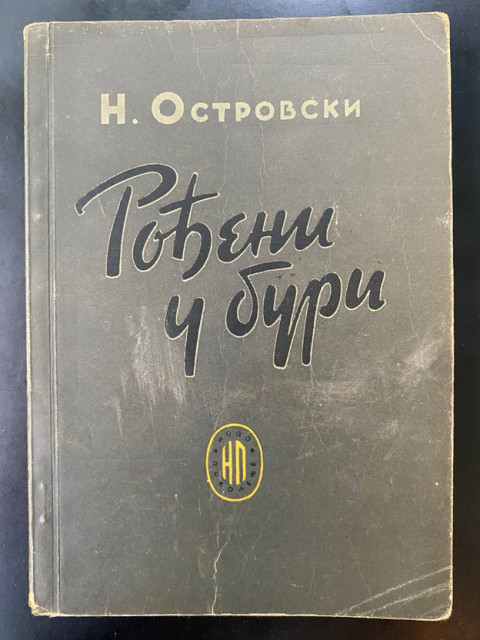 Rođeni u buri - N. Ostrovski