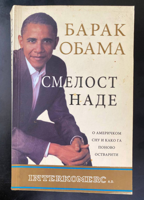 Smelost nade - Barak Obama