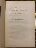 Srpske narodne pesme: Antologija Vojislava M. Jovanovića