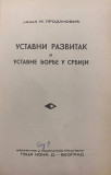 Srpski narod u XIX veku: Ustavni razvitak i ustavne borbe u Srbiji - Jaša Prodanović