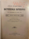 Srpska pravoslavna mitropolija karlovačka po podacima od 1905. godine - urednik Mata Kosovac