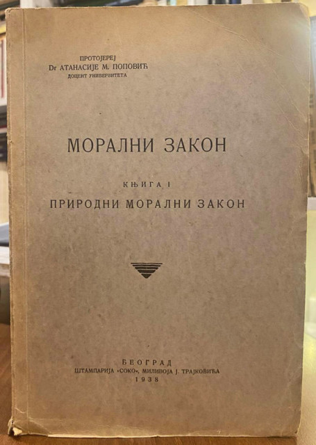Moralni zakon knjiga I: Prirodni moralni zakon - Atanasije M. Popović