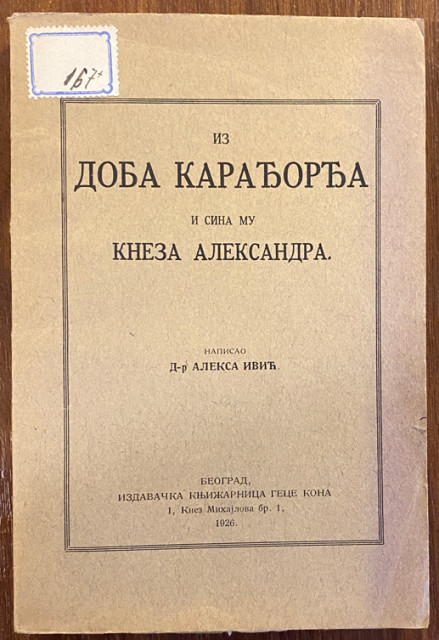 Iz doba Karađorđa i sina mu kneza Aleksandra - Aleksa Ivić (1926)