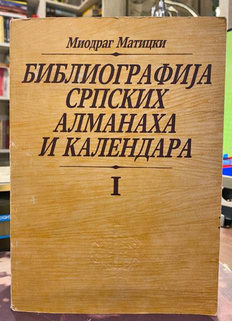Bibliografija srpskih almanaha i kalendara I - Miodrag Maticki