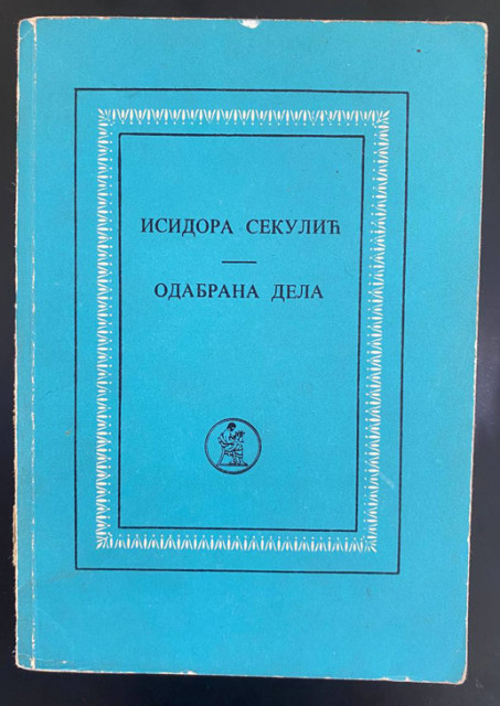 Odabrana dela - Isidora Sekulić
