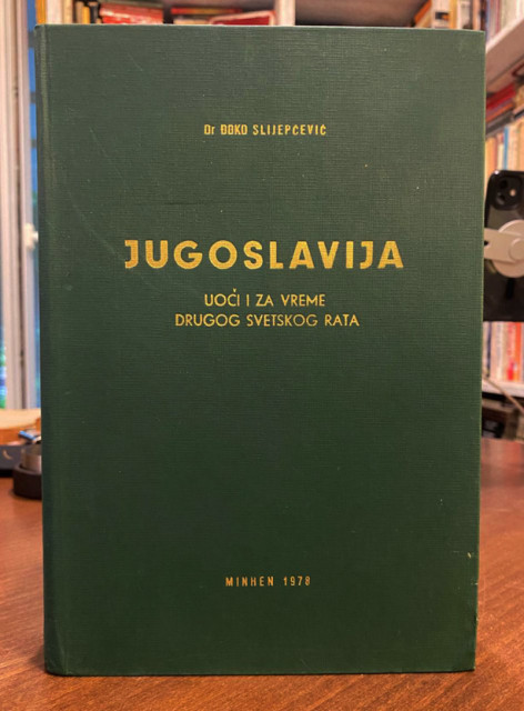 Jugoslavija uoči i za vreme Drugog svetskog rata - Đoko Slijepčević