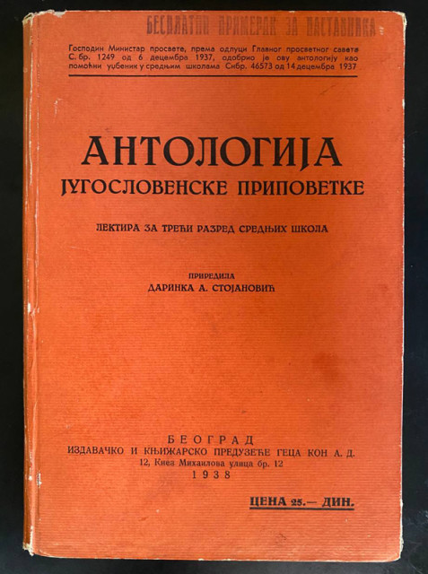 Antologija jugoslovenske pripovetke, lektira za treći razred srednjih škola - Darinka Stojanović