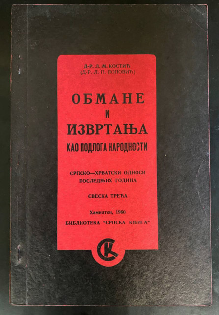 Obmane i izvrtanja kao podloga narodnosti - Lazo M. Kostić