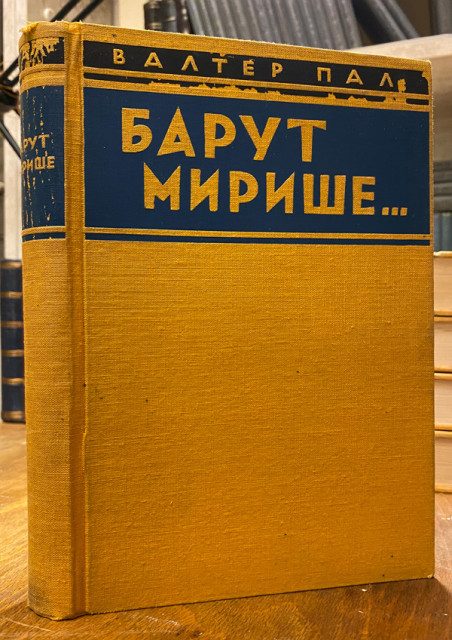 Barut miriše (burne zone svetske politike) - Valter Pal 1939