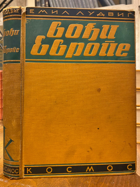 Emil Ludvig : Vodji Evrope (1935)