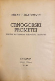 Crnogorski prometej: pokušaj povezivanja Njegoševe filozofije - Milan Rakočević