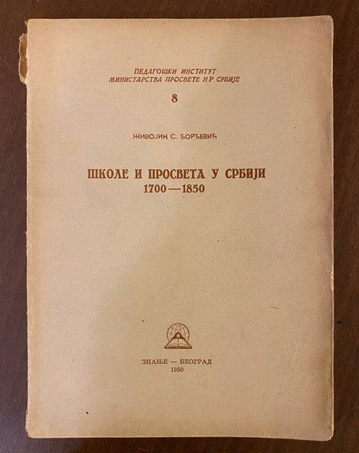 Škola i prosveta u Srbiji 1700-1850 - Živojin Đorđević