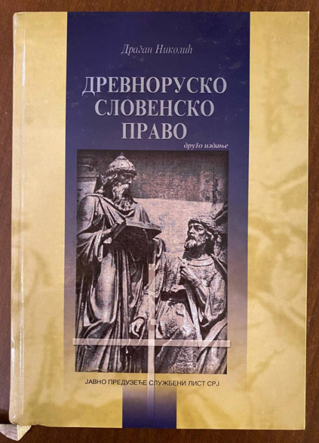 Drevnorusko slovensko pravo - Dragan Nikolić