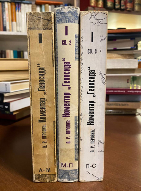 Enciklopediski i politički komentar genocida, knjige 1-3 - Vukašin R. Perović