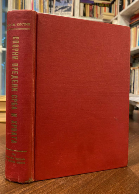 Sporni predeli Srba i Hrvata - Lazo M. Kostić