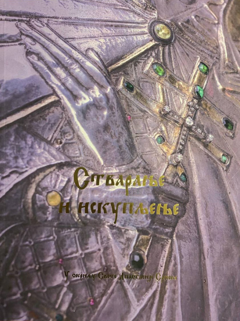 Stvaranje i iskupljenje u okrilju Svete Anastasije Srpske  - rukotvorstva protojereja Vojislava Bilbije Vezirova