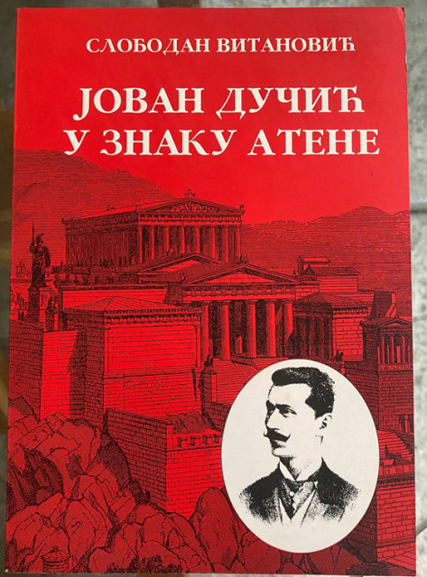 Jovan Dučić u znaku Atene - Slobodan Vitanović