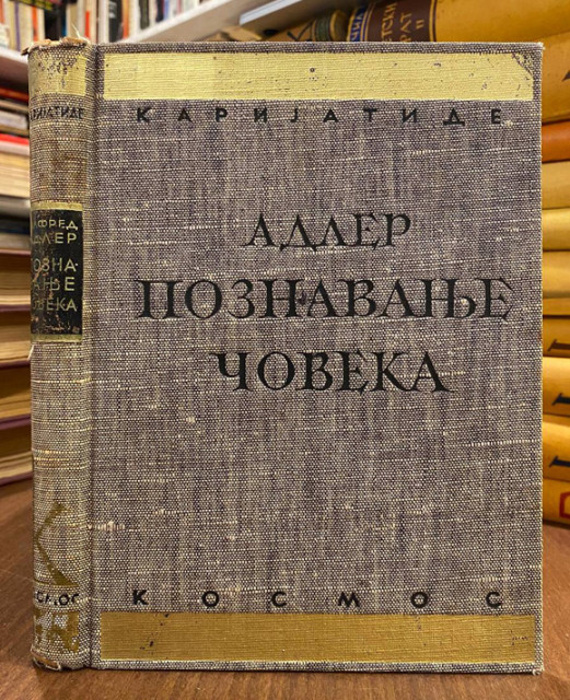 Poznavanje coveka :: Alfred Adler (1934) Poznavanje coveka :: Alfred Adler (1934)